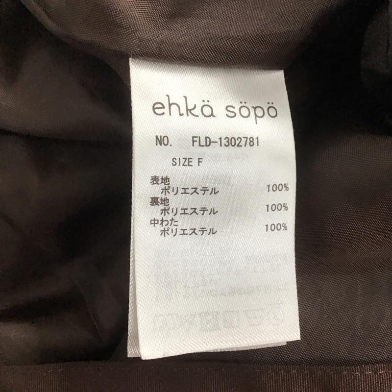 エヘカソポ ehka sopo コート コート一般 1302781 中綿 ロングコート フード付き FREE 無地 ダークブラウン / ダークブラウン / レディース USED 古着 中古 10107562