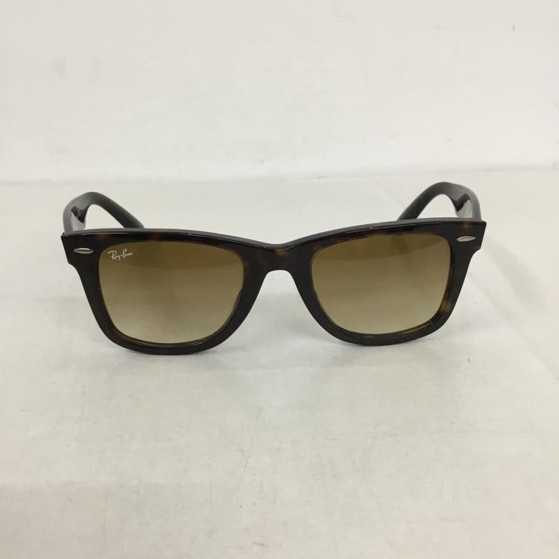 レイバン Ray-Ban めがね・サングラス サングラス RB2140-F WAYFARER カラーレンズ ケース付き グラデーション ロゴ、文字 茶 / ブラウン / メンズ USED 古着 中古 10131073