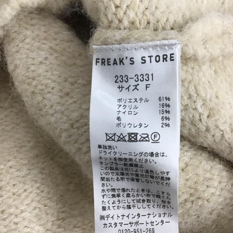 フリークスストア FREAK S STORE ニット、セーター 長袖 FREE 無地 ベージュ / ベージュ / レディース USED 古着 中古 10142797