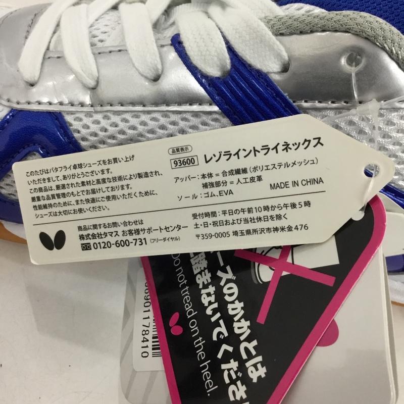 バタフライ BUTTERFLY スニーカー スニーカー NXB1302 93600 レゾライン トライネックス 卓球シューズ 27.5cm 箱有 27.5cm ロゴ、文字 白 / ホワイト / X 青 / ブルー / X 銀 / シルバー / X 黒 / ブラック / メンズ USED 古着 中古 10147925