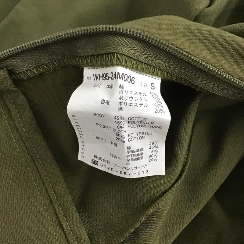 アーバンリサーチ URBAN RESEARCH パンツ スラックス wH95-24M006 クロップド丈 ストレッチ S 無地 カーキ / カーキ / レディース USED 古着 中古 10139358