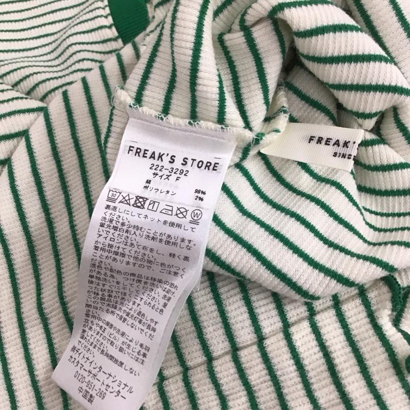 フリークスストア FREAK S STORE カーディガン 半袖 222-3292 リブ カットソー 2WAY 前後着 FREE ボーダー柄 白 / ホワイト / X 緑 / グリーン / レディース USED 古着 中古 10117394