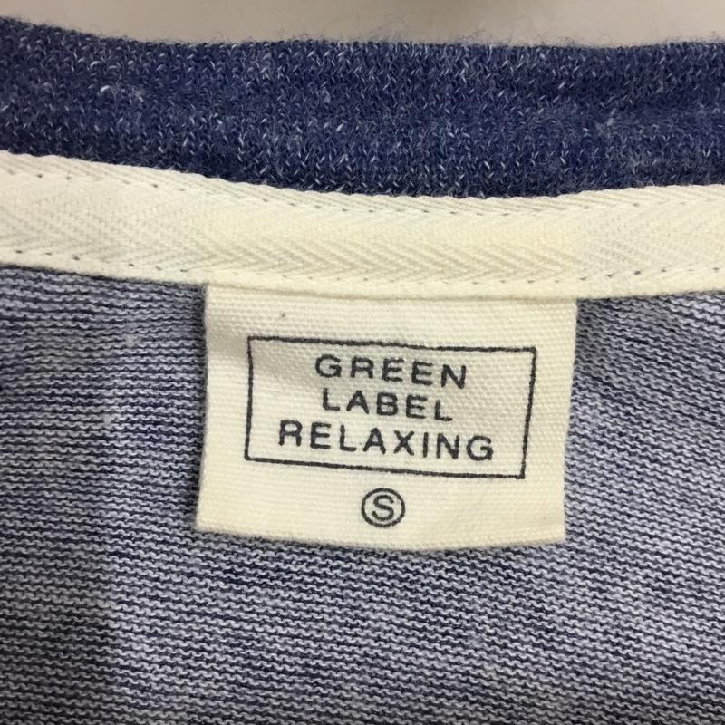 グリーンレーベルリラクシング green label relaxing カーディガン 七分袖 3227-175-0236 Vネック S 無地 青 / ブルー / メンズ USED 古着 中古 10119290