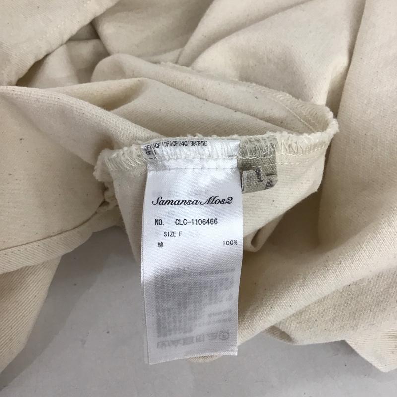 サマンサモスモス Samansa Mos2 ワンピース ロングスカート CLC-1106466 FREE 無地 アイボリー / アイボリー / レディース USED 古着 中古 10129464