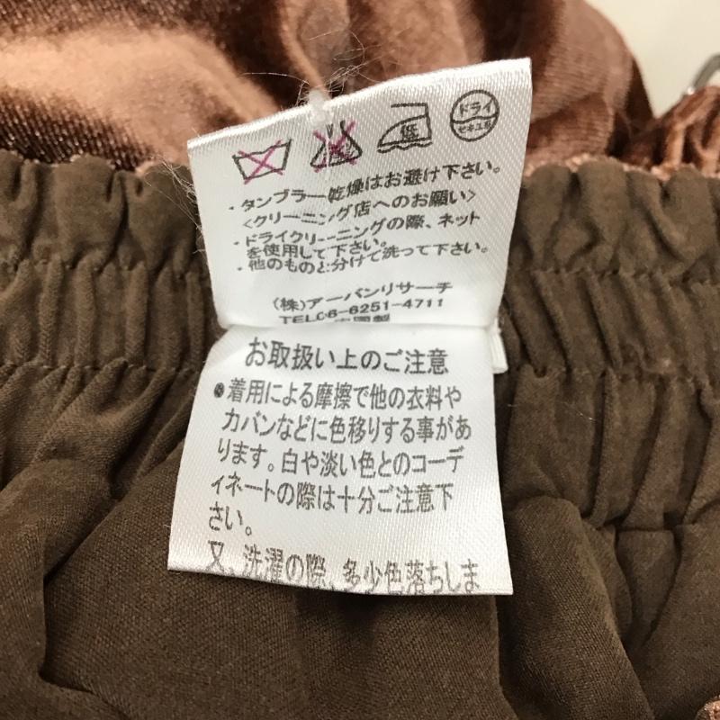 アイテムズ アーバンリサーチ ITEMS URBAN RESEARCH スカート ひざ丈スカート WH67-25N004 2WAY リバーシブル ベロア風 FREE 無地 茶 / ブラウン / レディース USED 古着 中古 10114861