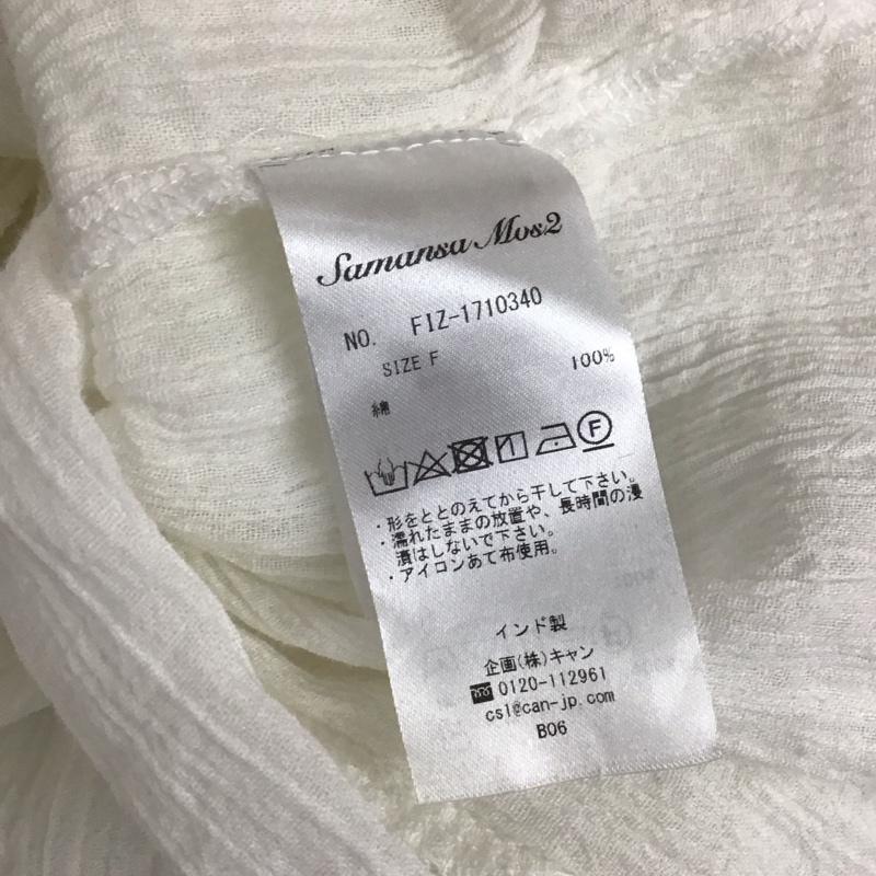 サマンサモスモス Samansa Mos2 カットソー 半袖 半袖カットソー 無地Tシャツ 前開きシャツ FREE 無地 白 / ホワイト / レディース USED 古着 中古 10110326