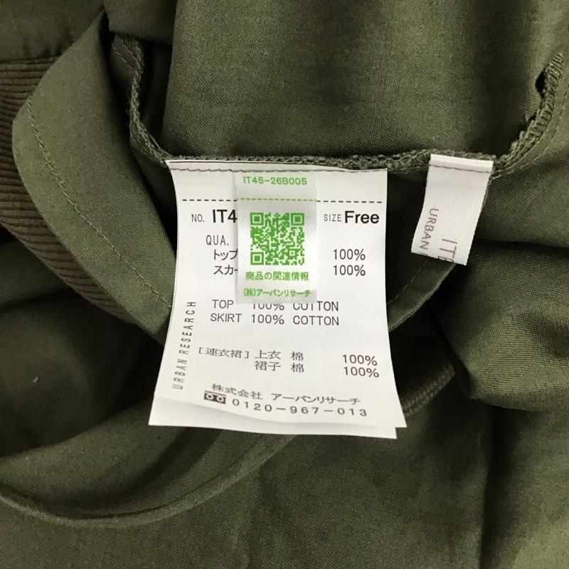 アーバンリサーチ URBAN RESEARCH ワンピース ロングスカート IT45-26B005 リブドッキングキャミワンピース FREE 無地 カーキ / カーキ /  レディース USED 古着 中古 10133459