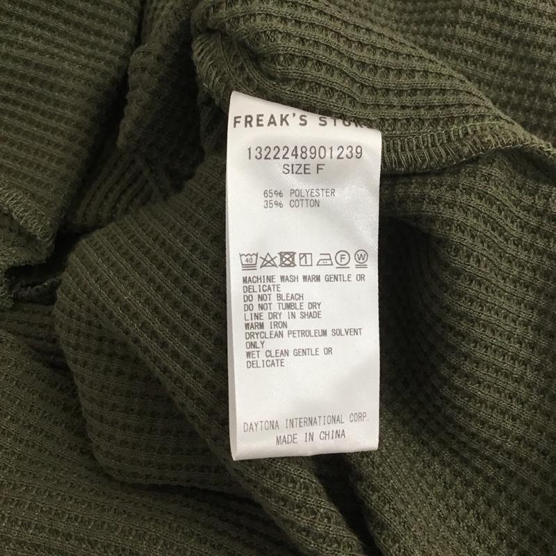 フリークスストア FREAK S STORE カットソー 長袖 長袖カットソー タートルネックカットソー ワッフル FREE 無地 カーキ / カーキ / レディース USED 古着 中古 10126940