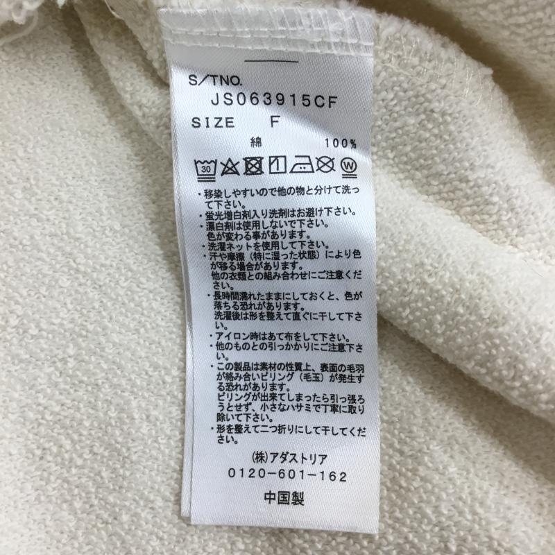 ジーナシス JEANASIS トレーナー 長袖 JS063915CF FREE 無地 オフホワイト / オフホワイト / レディース USED 古着 中古 10140852