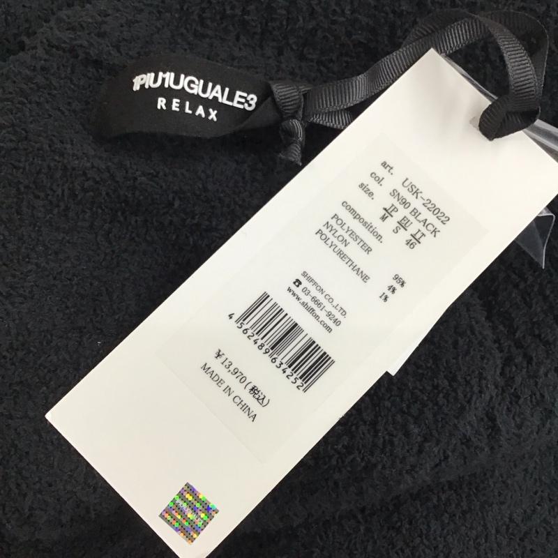 ウノピュウノウグァーレトレリラックス 1piu1uguale3 RELAX カーディガン 長袖 長袖カーディガン 長袖カットソー ニットカーデ 前開カーディガン M ロゴ、文字 黒 / ブラック / メンズ USED 古着 中古 10120618