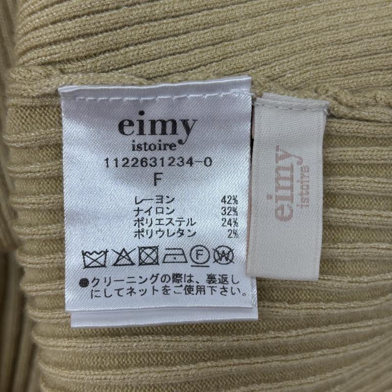エイミーイストワール eimy istoire ワンピース ロングスカート 1122631234-0 ビスチェ セット フレアー リブ ニット ロング丈 ワンピース FREE レディース USED 古着 中古 50132134