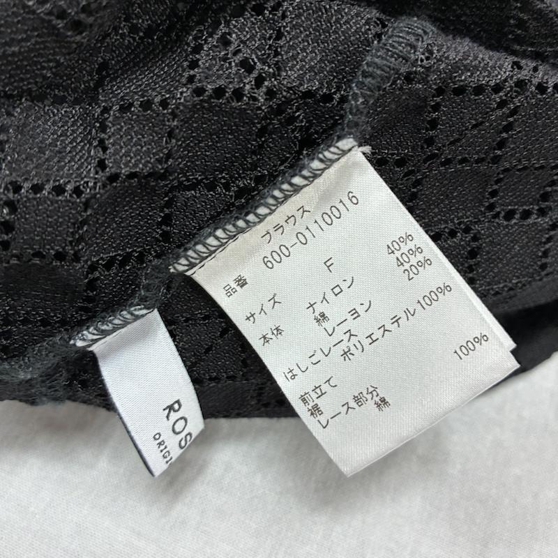 ローズバッド ROSE BUD カットソー 七分袖 フレア スリーブ レース カットソー 600-0110016 FREE 刺繍 黒 / ブラック / black レディース USED 古着 中古 50133567