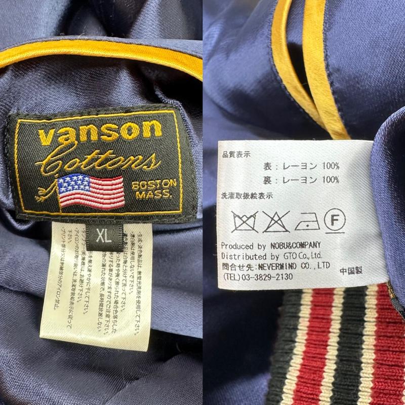 ヴァンソン VANSON ジャケット、上着 ジャンパー、ブルゾン クローズ ワースト 武装戦線 刺繍 リバーシブル スカジャン XL 黒 / ブラック / black X ベージュ / ベージュ / beige X 紫 / パープル / purple X 黄 / イエロー / yellow メンズ USED 古着 中古 50136936