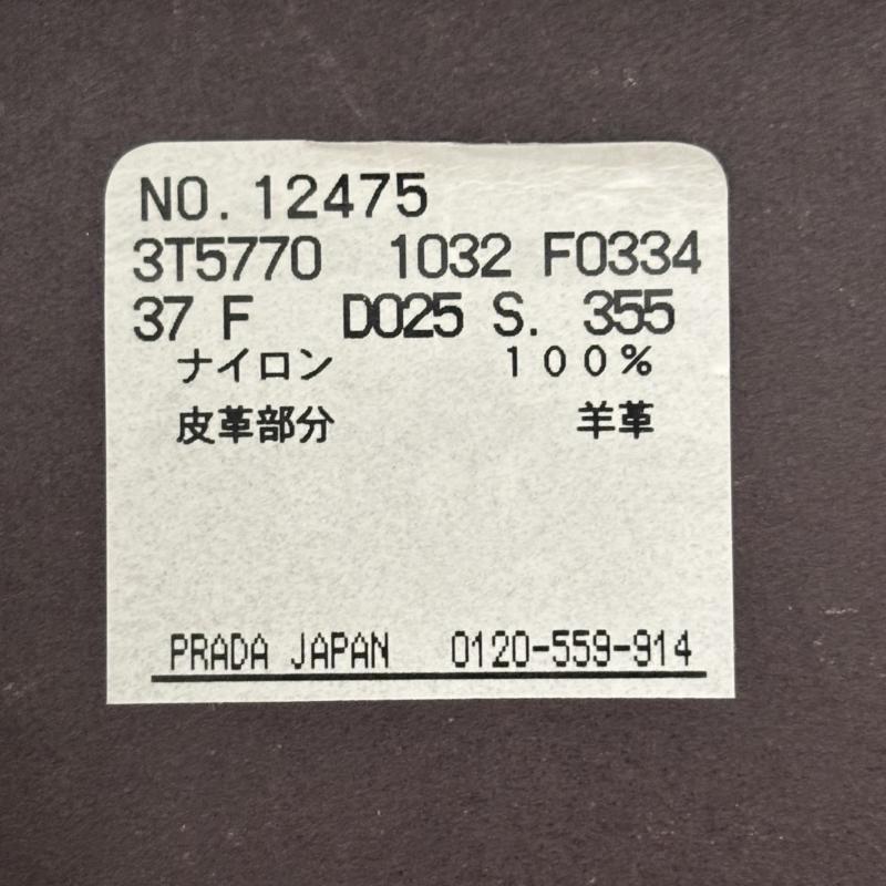 プラダ PRADA スニーカー スニーカー スニーカー ハイカット レザー 3T5770 エンボスロゴ ブラック サイズ35 22.5センチ - 黒 / ブラック / black レディース USED 古着 中古 50147704
