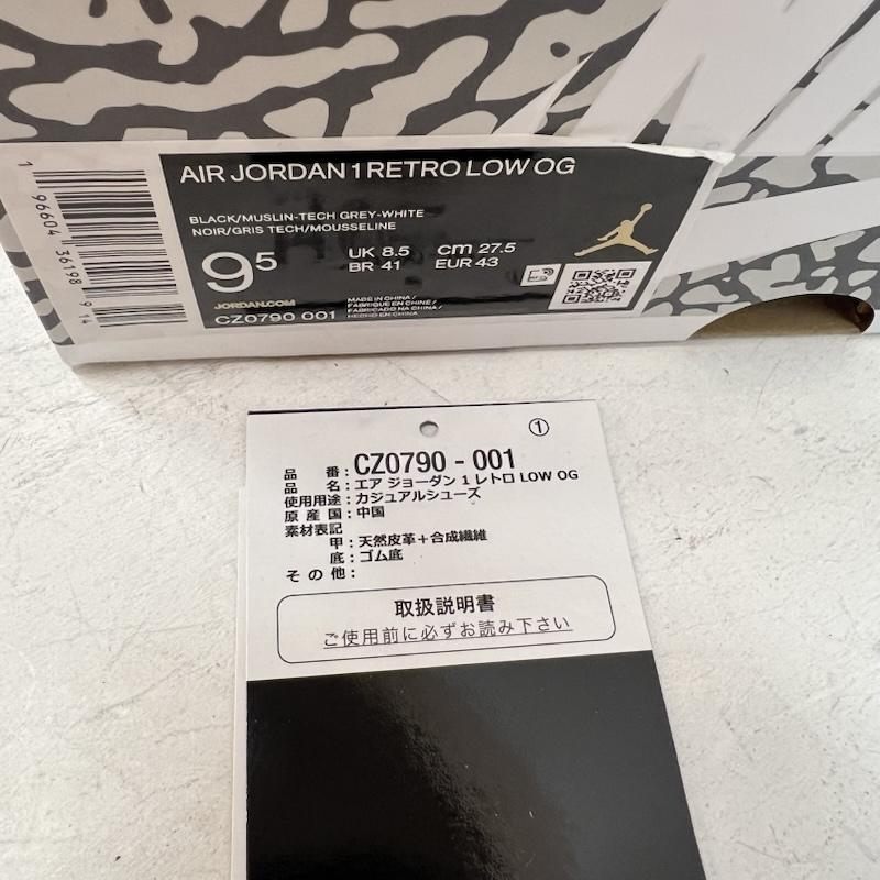 ナイキ NIKE スニーカー スニーカー CZ0790-001 Air Jordan 1 Retro Low エアジョーダンワン ブラックセメント 27.5cm メンズ USED 古着 中古 50148238