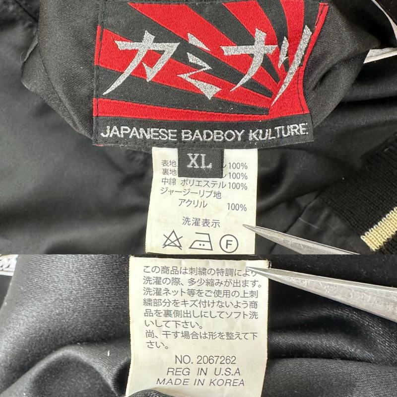カミナリ KAMINARI ジャケット、上着 ジャンパー、ブルゾン カミナリモータース キルティング リバーシブル スカジャン 2067262 XL 黒 / ブラック / black メンズ USED 古着 中古 50148437