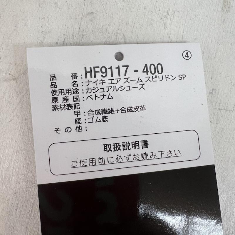 ナイキ NIKE スニーカー スニーカー AIR ZOOM SPIRIDON SP エア ズーム スピリドン HF9117-001 26.0cm 銀 / シルバー / silver color メンズ USED 古着 中古 50149790