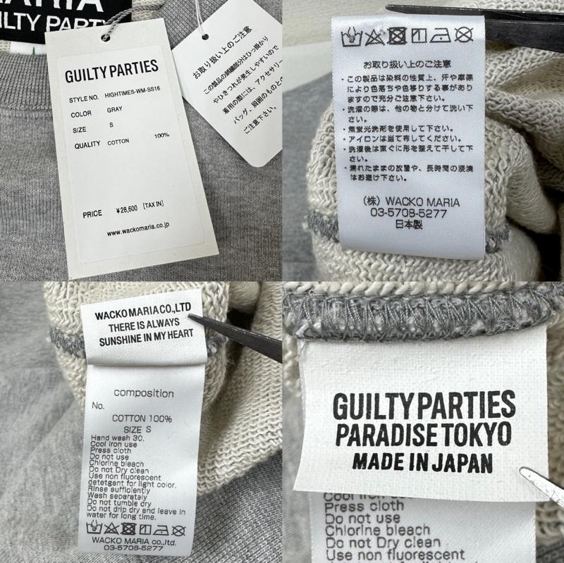 ワコマリア WACKO MARIA トレーナー 長袖 HIGH TIMES ヘビーウェイト ロゴ スウェット HIGHTIMES-WM-SS16 S 灰 / グレー / gray メンズ USED 古着 中古 50150014