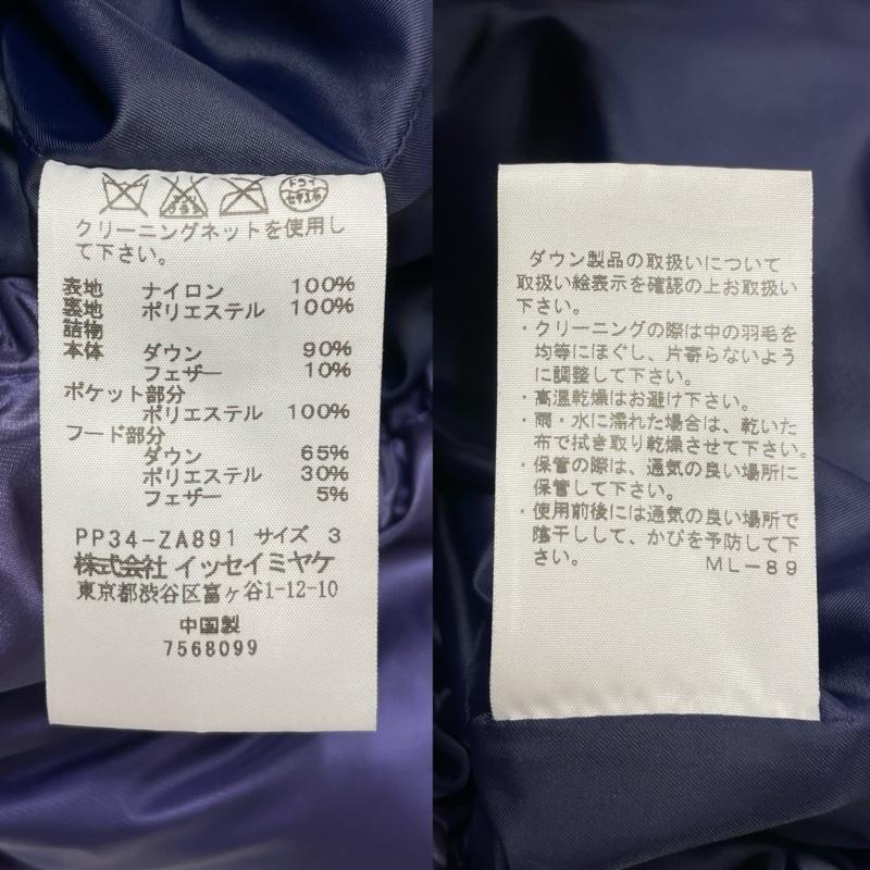 プリーツプリーズ PLEATS PLEASE ジャケット、上着 ダウンジャケット ISSEY MIYAKE イッセイミヤケ フーデッド ロング ダウン コート ジップアップ 3 無地 レディース USED 古着 中古 50150601