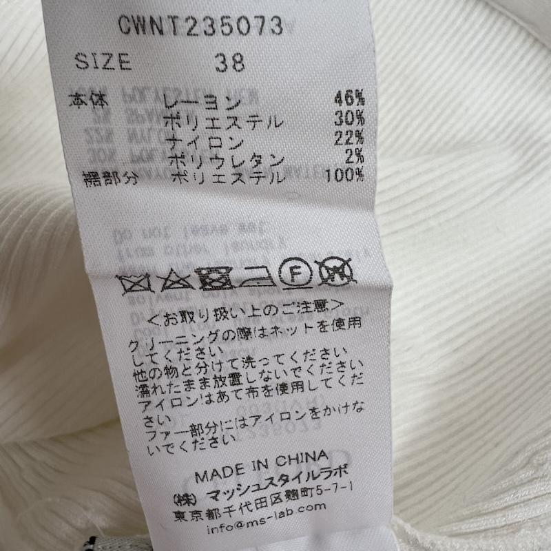 セルフォード CELFORD トップス トップス ファーヘム ペプラム ニット プルオーバー セーター CWNT235073 38 アイボリー / アイボリー / レディース USED 古着 中古 50152199