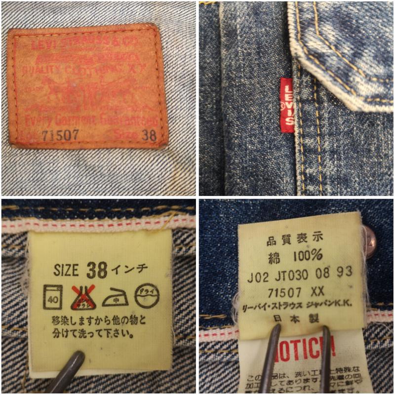 リーバイス Levi s ジャケット、上着 ジャンパー、ブルゾン 71507 XX 2nd BIG E 復刻 日本製 93年 Gジャン デニム ジャケット 38 インディゴ / インディゴ / Indigo メンズ USED 古着 中古 50153440