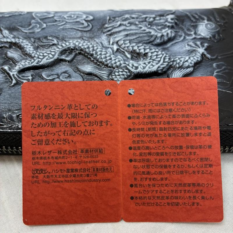 古着 USED 財布 長財布 フルベジタブル タンニング レザー ロング ウォレット ラウンドファスナー 龍 ドラゴン 長財布 - メンズ USED 古着 中古 50153824