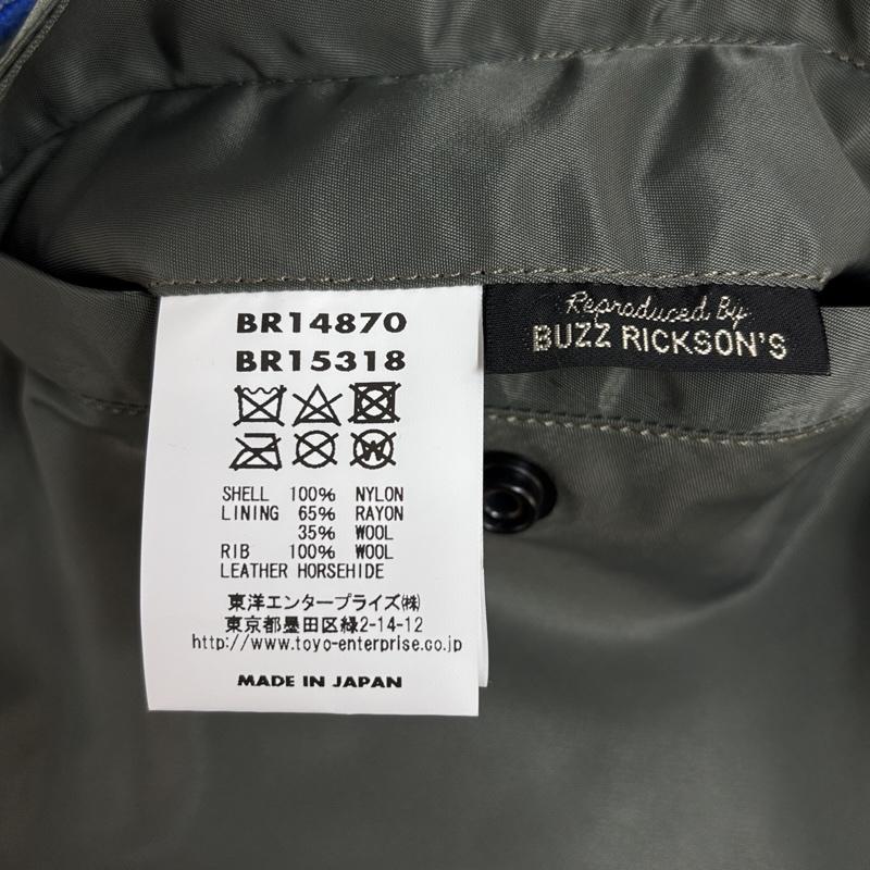 バズリクソンズ Buzz Rickson s ジャケット、上着 ジャンパー、ブルゾン BR14870 BR15318 L-2B スカイライン フライト ボンバー ジャケット S メンズ USED 古着 中古 50159854
