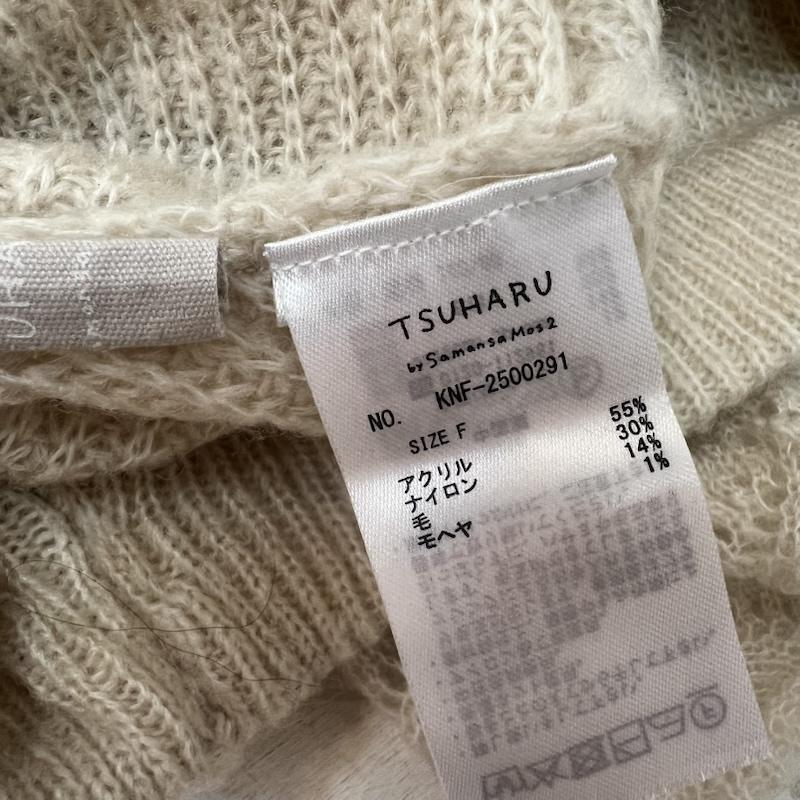ツハルバイサマンサモスモス TSUHARU by Samansa Mos2 スカート ロングスカート モヘヤ混 ニット 透かし フリルスカート FREE アイボリー / アイボリー / レディース USED 古着 中古 50162788