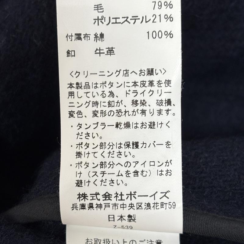 ダントン Danton ジャケット、上着 ジャンパー、ブルゾン 16A-SL-001 JD-8243WOM ウール ショールカラー ジャケット くるみボタン 36 紺 / ネイビー / navy メンズ USED 古着 中古 50163465