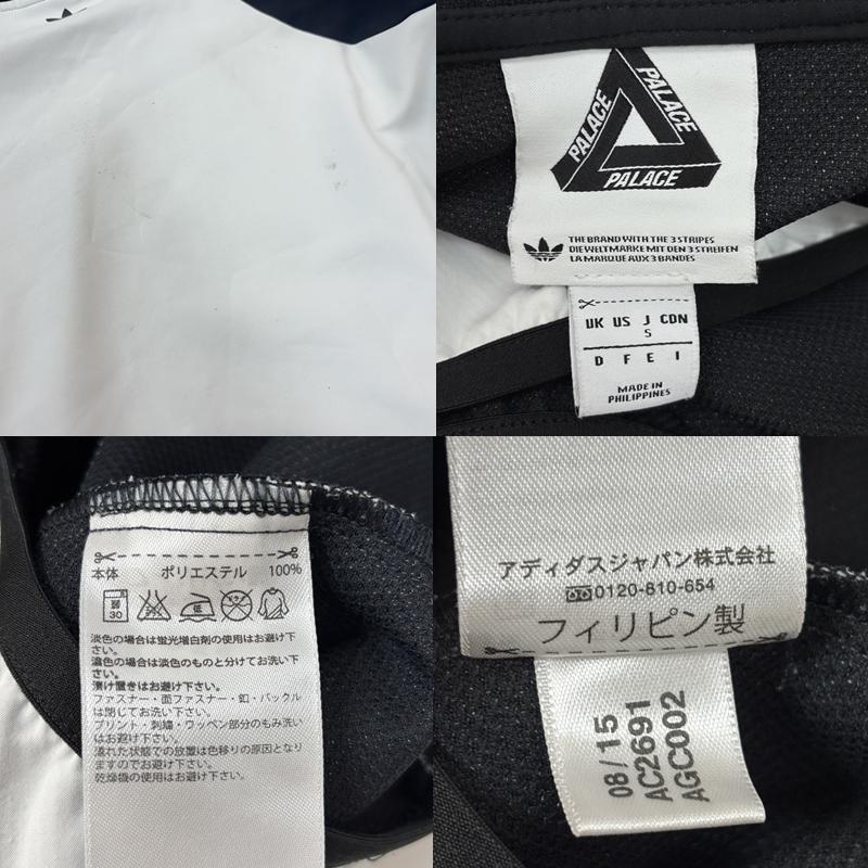パレス PALACE トレーナー 長袖 adidas アディダス ロゴ プリント ナイロン トレーナー AC2691 S 白 / ホワイト / white X 黒 / ブラック / black メンズ USED 古着 中古 50163473