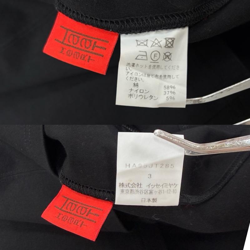 イッセイミヤケ ISSEY MIYAKE ワンピース ひざ丈スカート ORJ HaaT スポーツライン 半袖 ストレッチワンピース 裾ジップ オーバーサイズ HA95JT285 日本製 3 無地 X ワンポイント X ロゴ、文字 X プリント 黒 / ブラック / black レディース USED 古着 中古 50163976
