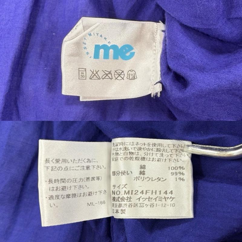 イッセイミヤケ ISSEY MIYAKE ワンピース ロングスカート me ノースリーブ ロング レイヤード カリフラワー加工 ワンピース ドレス MI24FH144 日本製 - 無地 青 / ブルー / blue レディース USED 古着 中古 50163980