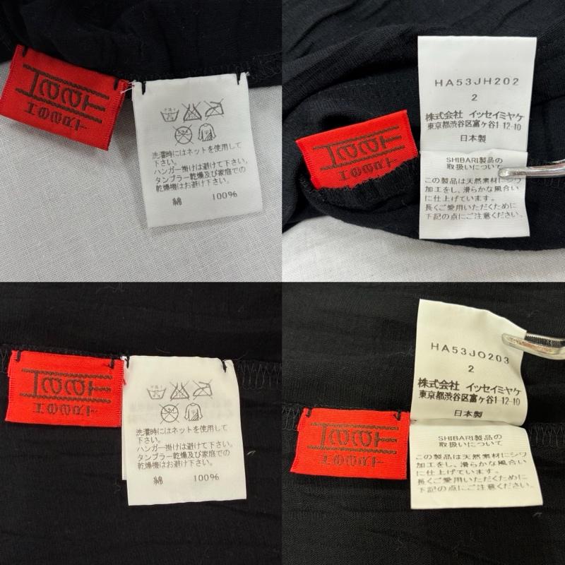 イッセイミヤケ ISSEY MIYAKE セットアップ セットアップ HaaT カーディガン セット アンサンブル ワンピース チュニック プリーツ シワ加工 HA53JH202 HA53JO203 2 無地 黒 / ブラック / black レディース USED 古着 中古 50163983