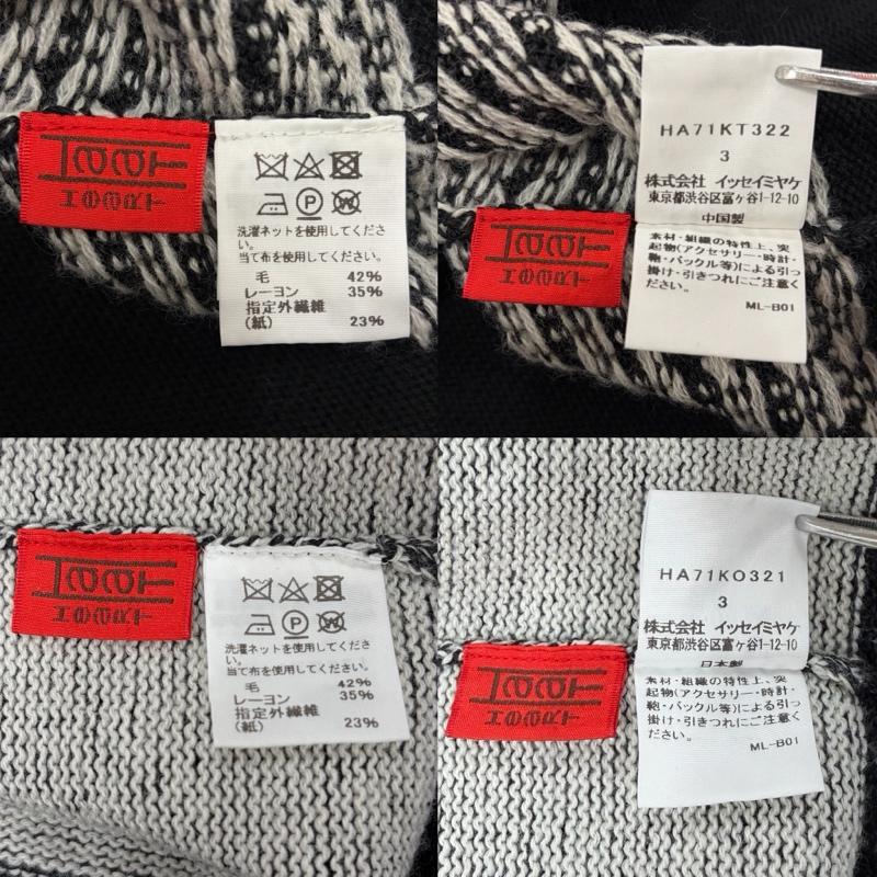 イッセイミヤケ ISSEY MIYAKE ワンピース ロングスカート HaaT ウール カーディガン セット アンサンブル レース ワンピース HA71KO321 HA71KT322 3 ボーダー柄 黒 / ブラック / black X 灰 / グレー / gray X 白 / ホワイト / white レディース USED 古着 中古 50163984