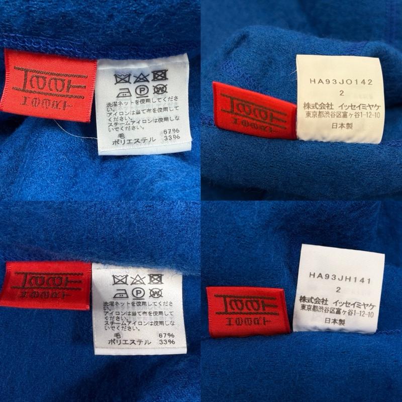 イッセイミヤケ ISSEY MIYAKE コート コート一般 HaaT ハート ボア ノーカラー ロング コート 長袖 ワンピース セット アンサンブル ウール 日本製 2 無地 青 / ブルー / blue レディース USED 古着 中古 50164187