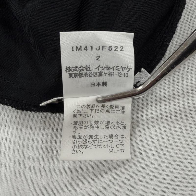 イッセイミヤケ ISSEY MIYAKE パンツ サルエルパンツ ストライプ サルエルパンツ イージーパンツ ウエストゴム IM41JF522 日本製 2 ストライプ 黒 / ブラック / black レディース USED 古着 中古 50164322
