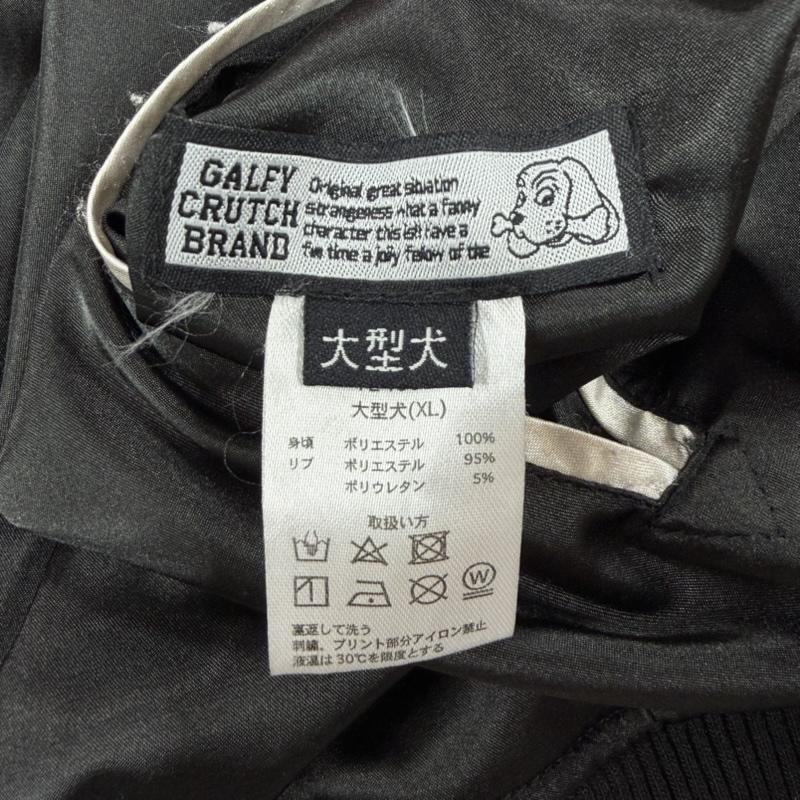 ガルフィー GALFY ジャケット、上着 ジャンパー、ブルゾン リバーシブル 刺繍 スカジャン Meets Answer コラボ ミーツアンサー スーベニアジャケット 大型犬 XL ロゴ、文字 X 刺繍 黒 / ブラック / black X 水色 / ライトブルー / メンズ USED 古着 中古 50164866