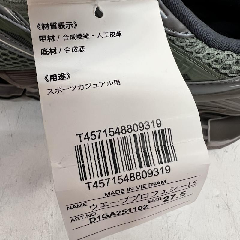 ミズノ MIZUNO スニーカー スニーカー ウエーブプロフェシー LS WAVE PROPHECY LS D1GA251102 27.5cm 灰 / グレー / gray メンズ USED 古着 中古 50165053