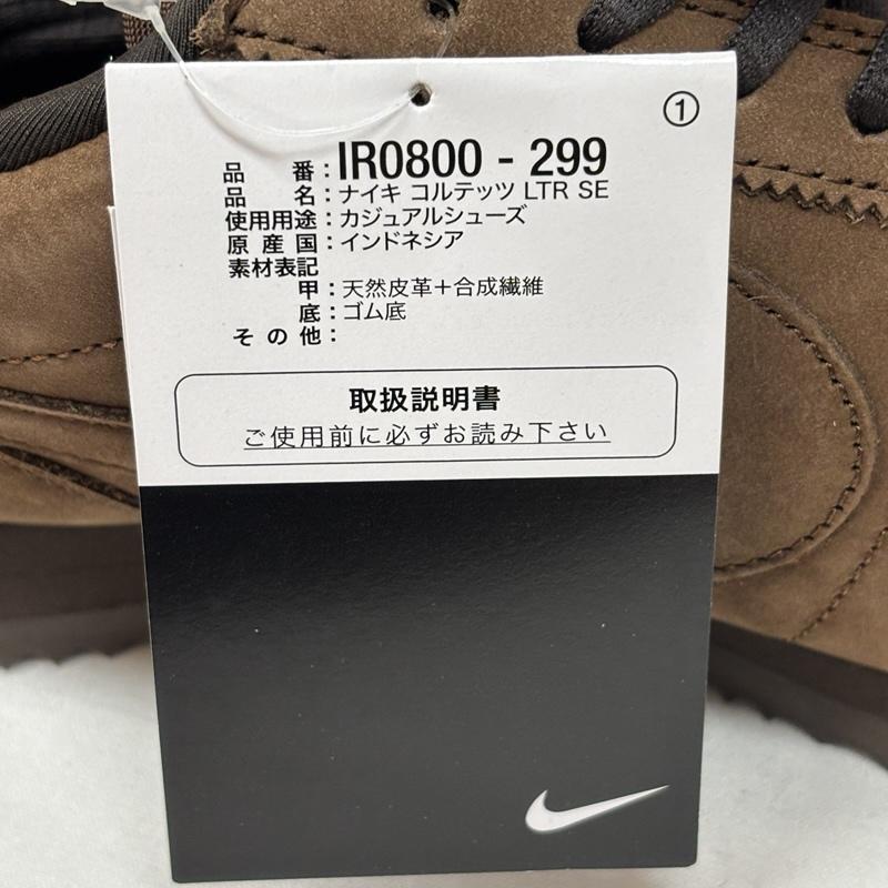 ナイキ NIKE スニーカー スニーカー IR0800-299 CORTEZ LTR SE MORSE CODE コルテッツ モールスコード スニーカー 26.5cm 茶 / ブラウン / brown メンズ USED 古着 中古 50165275