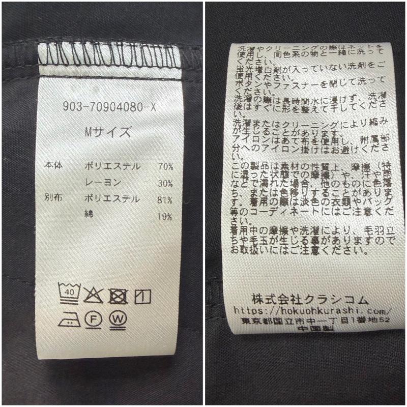 古着 USED ボトムス ボトムス KURASHI&Trips PUBLISHING きれいめカーゴパンツ ハイウエスト 2WAY ワイドパンツ M 無地 黒 / ブラック / black レディース USED 古着 中古 50166239