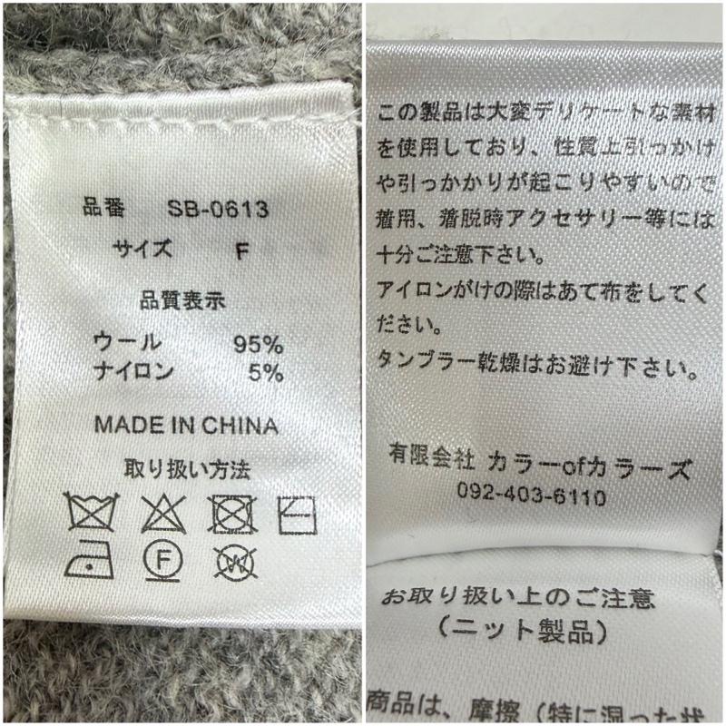 古着 USED ニット、セーター 長袖 SO エスオー ワイドシルエットニットプルオーバー 切替 FREE 無地 灰 / グレー / gray レディース USED 古着 中古 50167050