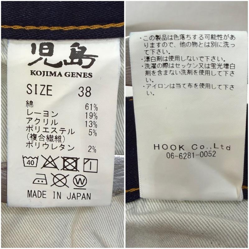 コジマジーンズ KOJIMAGENES パンツ デニム、ジーンズ ストレッチススリムトレートデニムパンツ 裏起毛 indigo 38 日本製 - 無地 インディゴ / インディゴ / Indigo メンズ USED 古着 中古 50167973