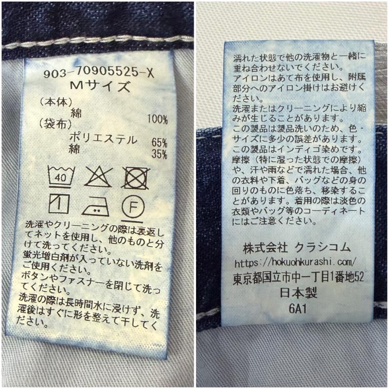 古着 USED パンツ デニム、ジーンズ KURASHI&Trips PUBLISHING ストレートデニムパンツ indigo M M 無地 インディゴ / インディゴ / Indigo レディース USED 古着 中古 50168122