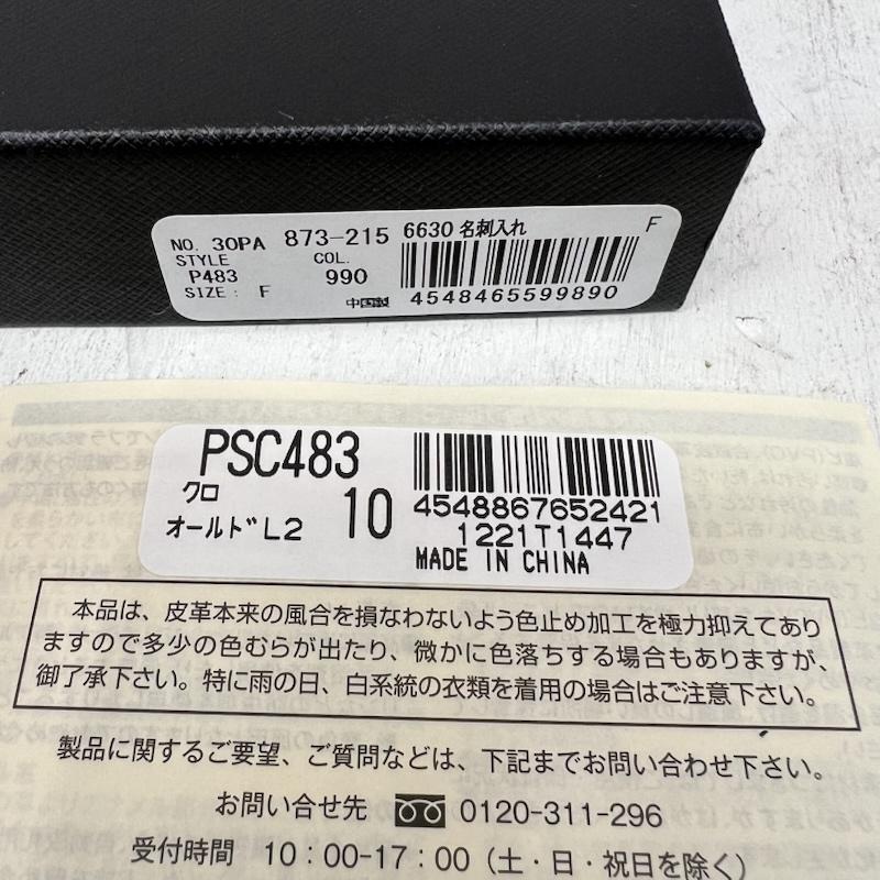 ポールスミス Paul Smith カードケース 名刺入れ レザー カードケース 名刺入れ - 黒 / ブラック / black メンズ USED 古着 中古 50168501