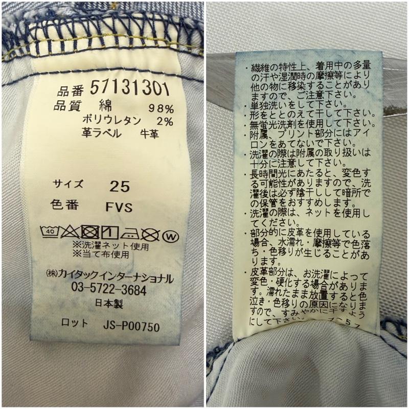 ヤヌーク YANUK パンツ デニム、ジーンズ JOAN 57131301Fiji Vintage Blue 25 - 無地 インディゴ / インディゴ / Indigo レディース USED 古着 中古 50168903