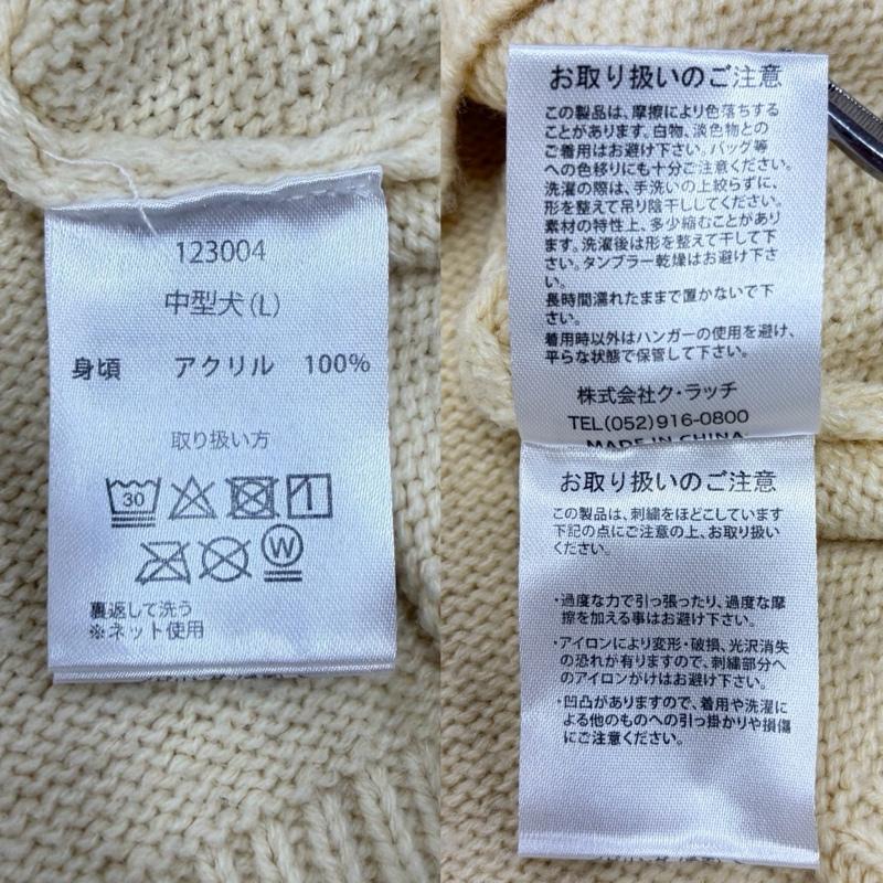ガルフィー GALFY ニット、セーター 長袖 二代目わんわん 大学セーター クルーネック ニット 両面 ロゴ ワッペン サガラ刺繡 中型犬 L ロゴ、文字 X 刺繍 ナチュラル / ナチュラル / X マルチカラー / マルチカラー / multicolor メンズ USED 古着 中古 50169155