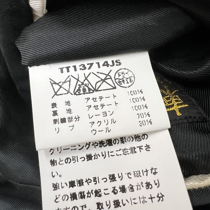 テーラートウヨウ TAILOR TOYO ジャケット、上着 ジャンパー、ブルゾン TT13714JS 虎 龍 リバーシブル スカジャン 東洋 S 青 / ブルー / blue X 黒 / ブラック / black メンズ USED 古着 中古 50169292
