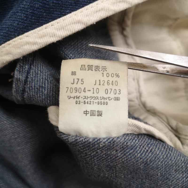 リーバイストラウスアンドコー Levi Strauss & co. ジャケット、上着 ジャンパー、ブルゾン ウエスタン調 ダメージ加工 カバーオール 変形 デニム ジャケット 70904 L インディゴ / インディゴ / Indigo メンズ USED 古着 中古 50169536