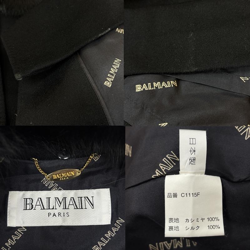 バルマン BALMAIN コート コート一般 カシミヤ シルク ステンカラー ロング コート 日本製 襟ファー取り外し可 11号 黒 / ブラック / black レディース USED 古着 中古 50169593