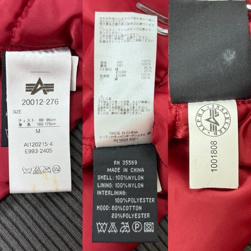 アルファ インダストリー Alpha Industries ジャケット、上着 フライトジャケット MA-1 フライトジャケット ナイロン ロゴ 刺繍 ワッペン パッチ ミリタリー M ロゴ、文字 X 刺繍 カーキ / カーキ / khaki メンズ USED 古着 中古 50169792